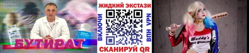 где купить   Калачинск  БУТИРАТ оксана 