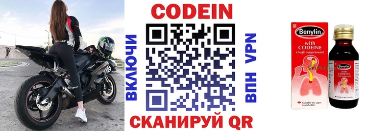 как найти закладки Калачинск Кодеин напиток Lean (лин)