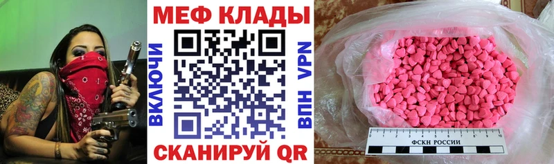 МЯУ-МЯУ mephedrone  где купить наркотик  Калачинск 