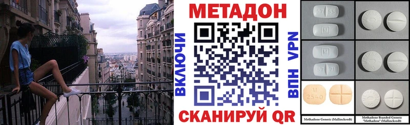 МЕТАДОН VHQ  Калачинск 